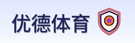 优德体育 Logo